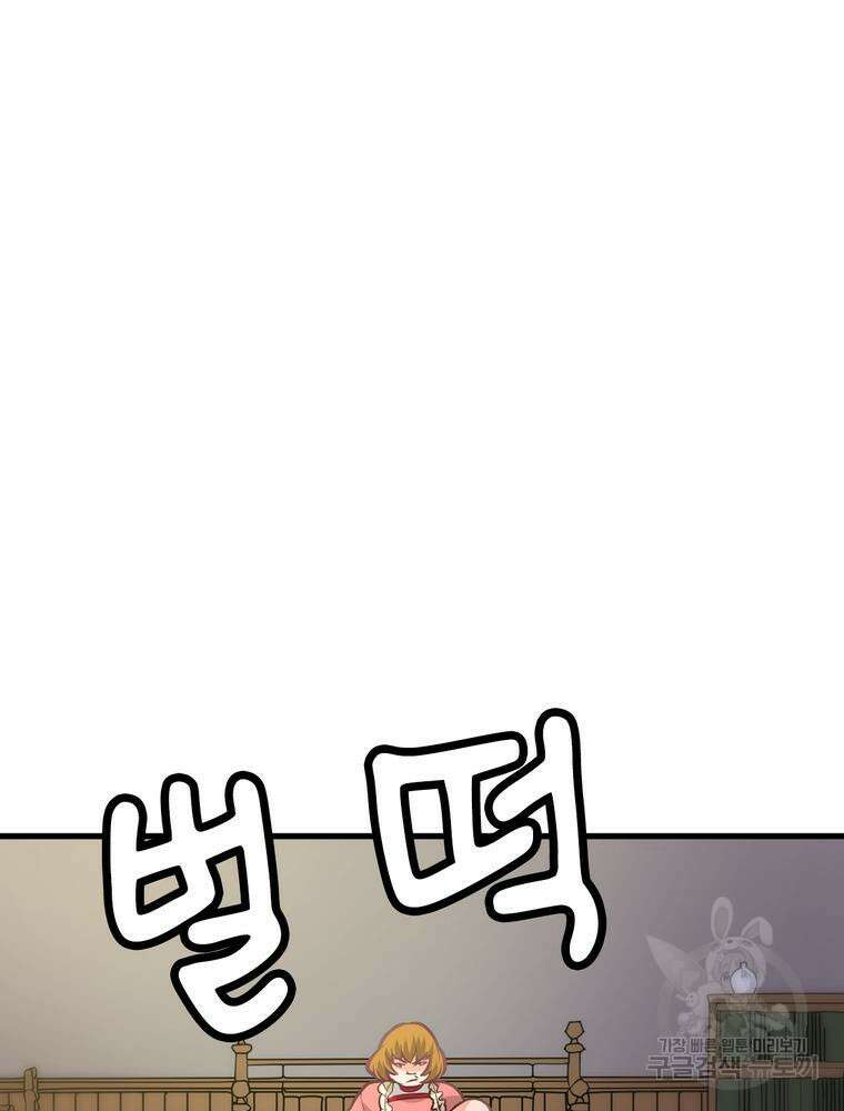 악역영애 내 안의 모리아티 3화 19