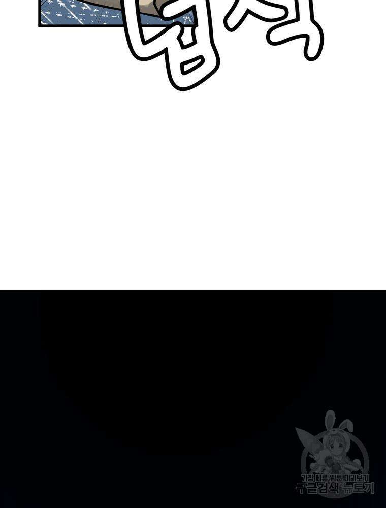 악역영애 내 안의 모리아티 3화 21
