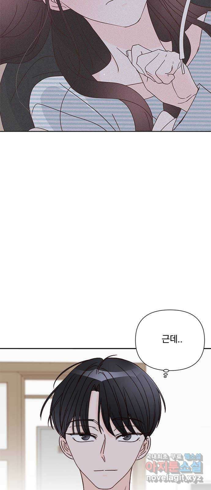 옆집남자 친구 45화 5