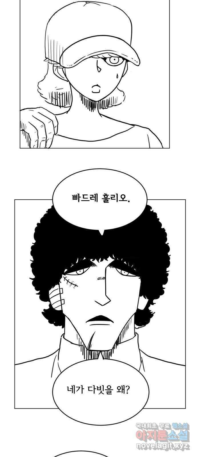 헤수스 - 케찰코아틀 17화 2