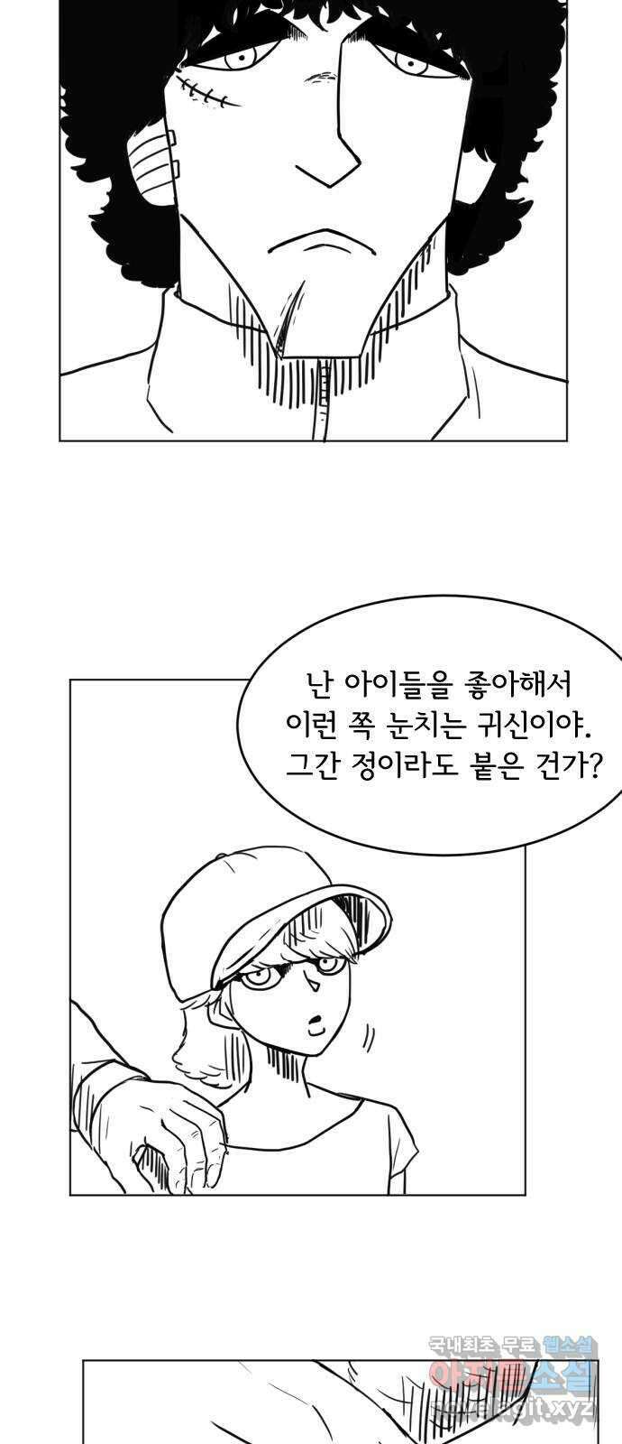헤수스 - 케찰코아틀 17화 9