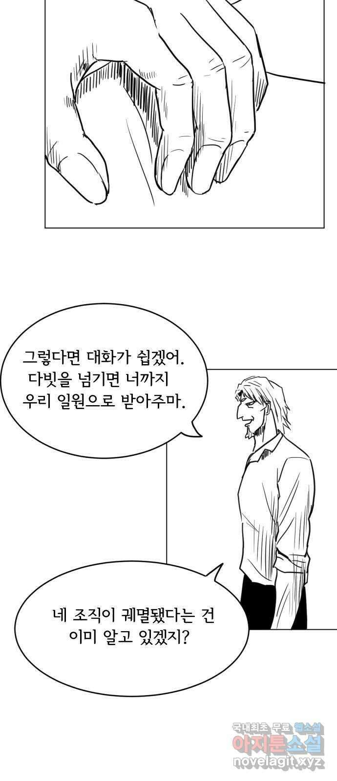 헤수스 - 케찰코아틀 17화 10