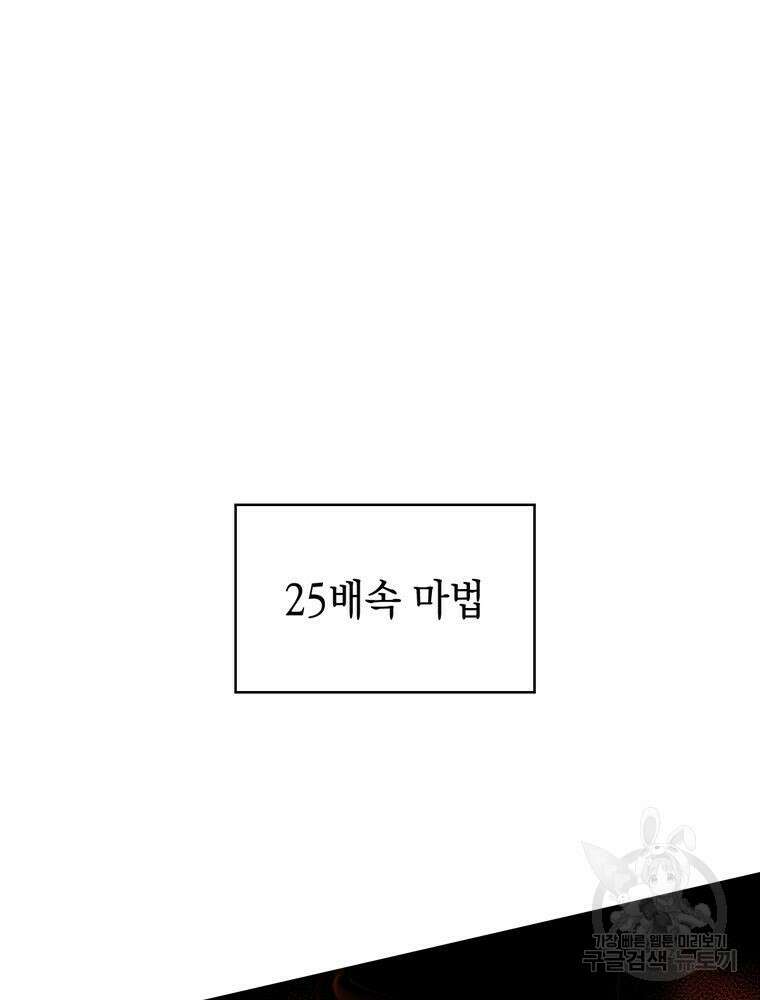 악역영애 내 안의 모리아티 13화 2