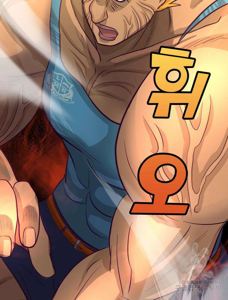 악역영애 내 안의 모리아티 13화 4