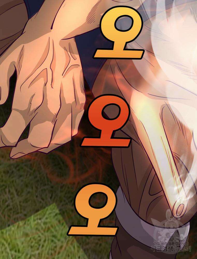 악역영애 내 안의 모리아티 13화 5