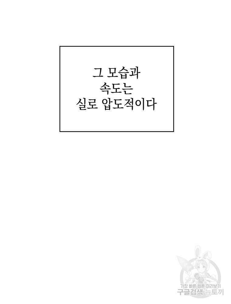 악역영애 내 안의 모리아티 13화 7