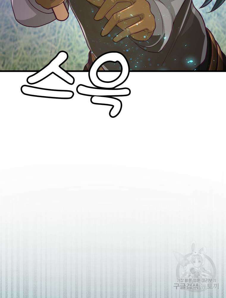 악역영애 내 안의 모리아티 13화 14