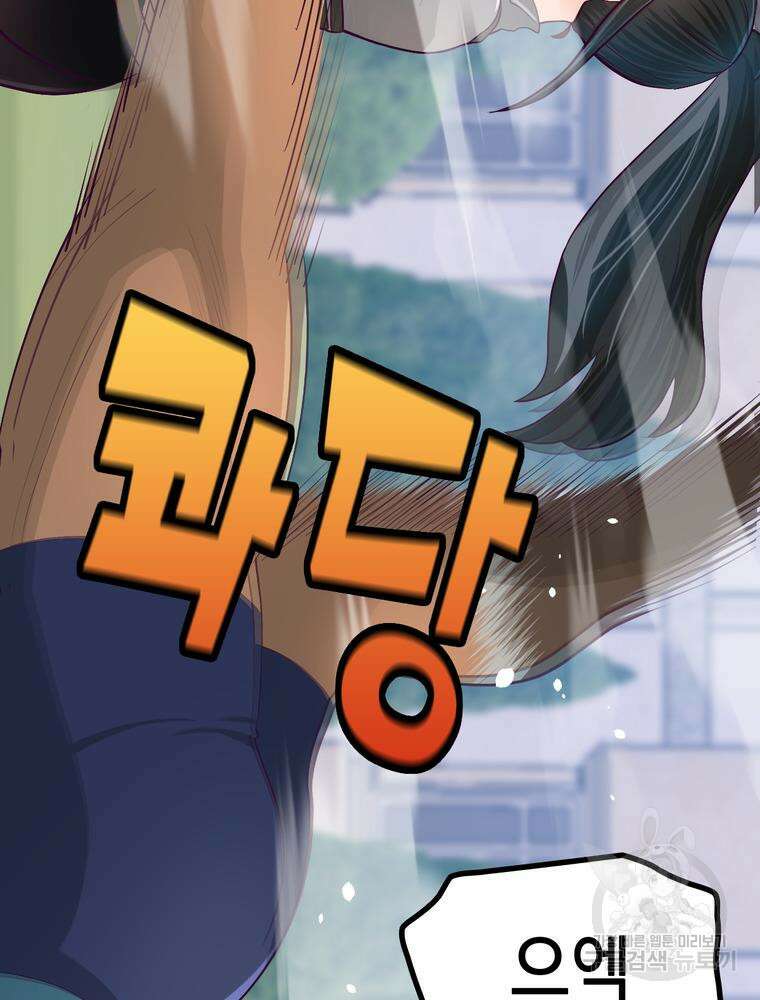 악역영애 내 안의 모리아티 13화 23