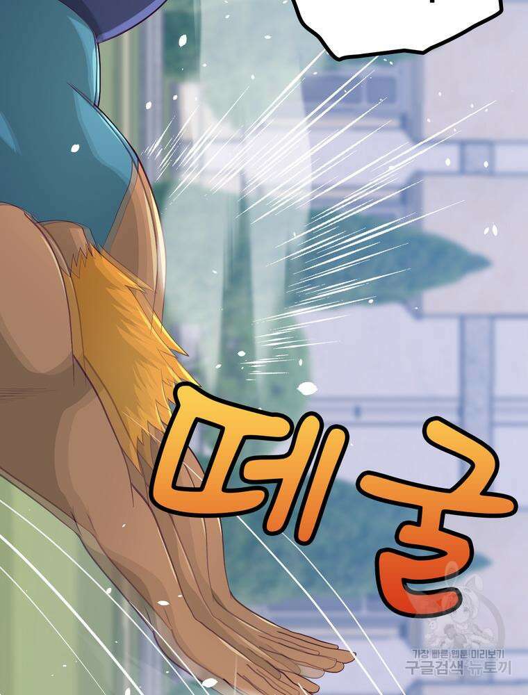 악역영애 내 안의 모리아티 13화 24