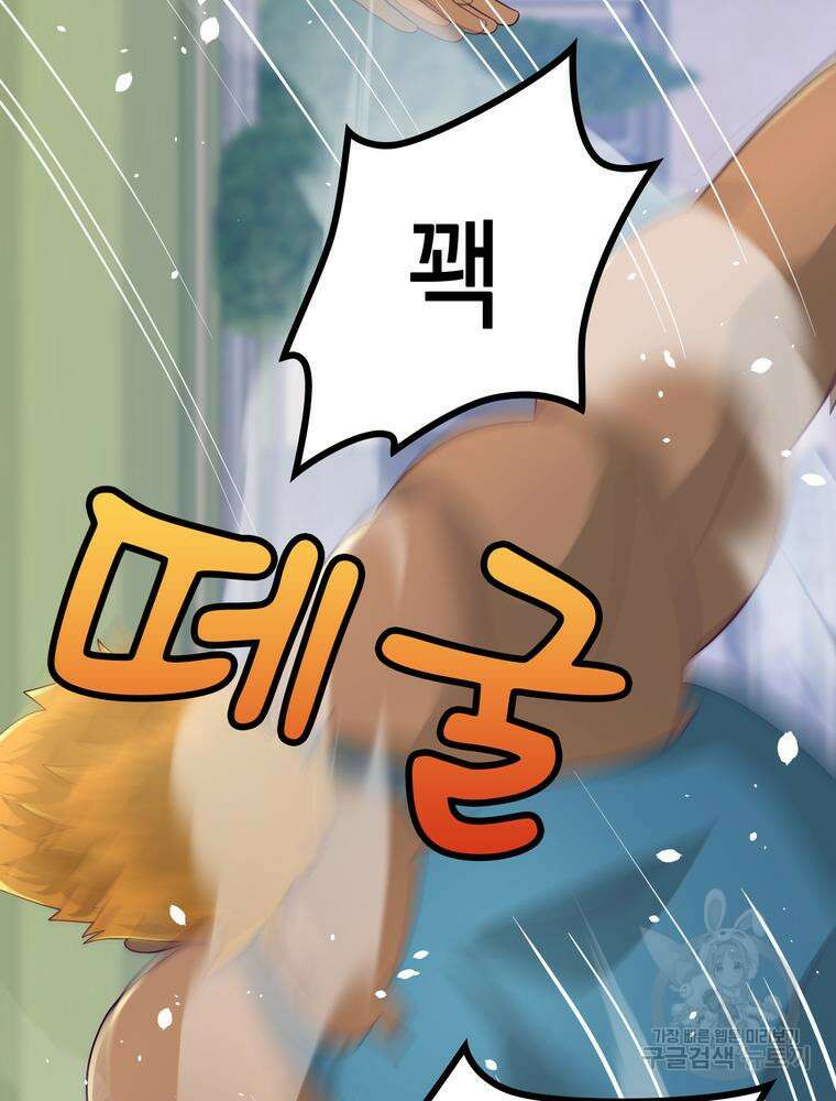 악역영애 내 안의 모리아티 13화 25