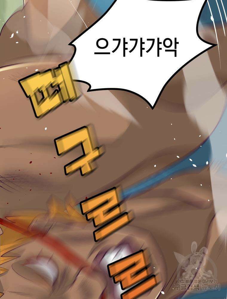 악역영애 내 안의 모리아티 13화 26