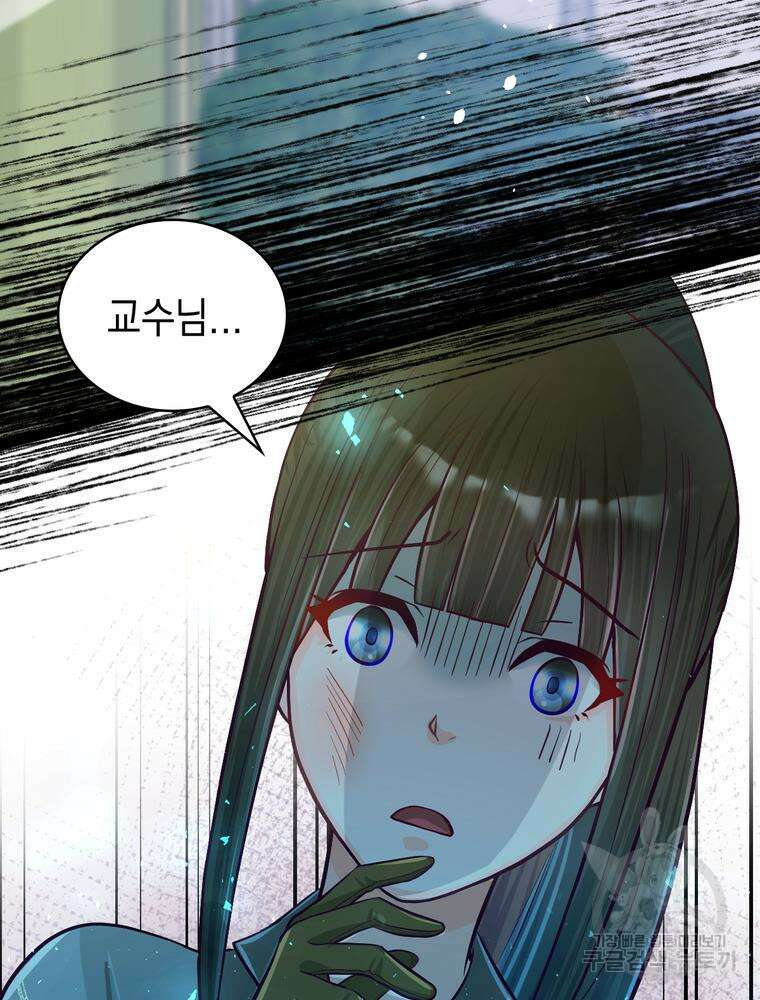악역영애 내 안의 모리아티 13화 28