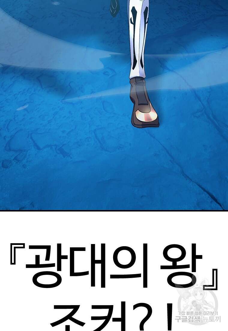 겜잘알 2화 4