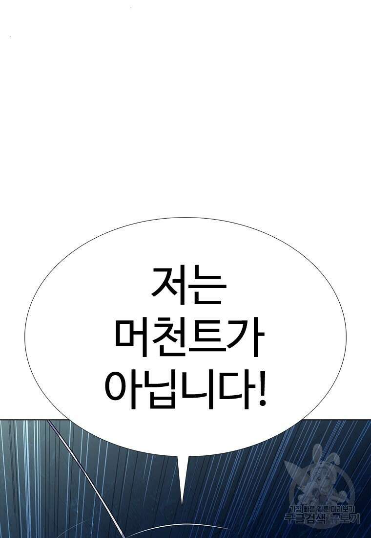 겜잘알 2화 6