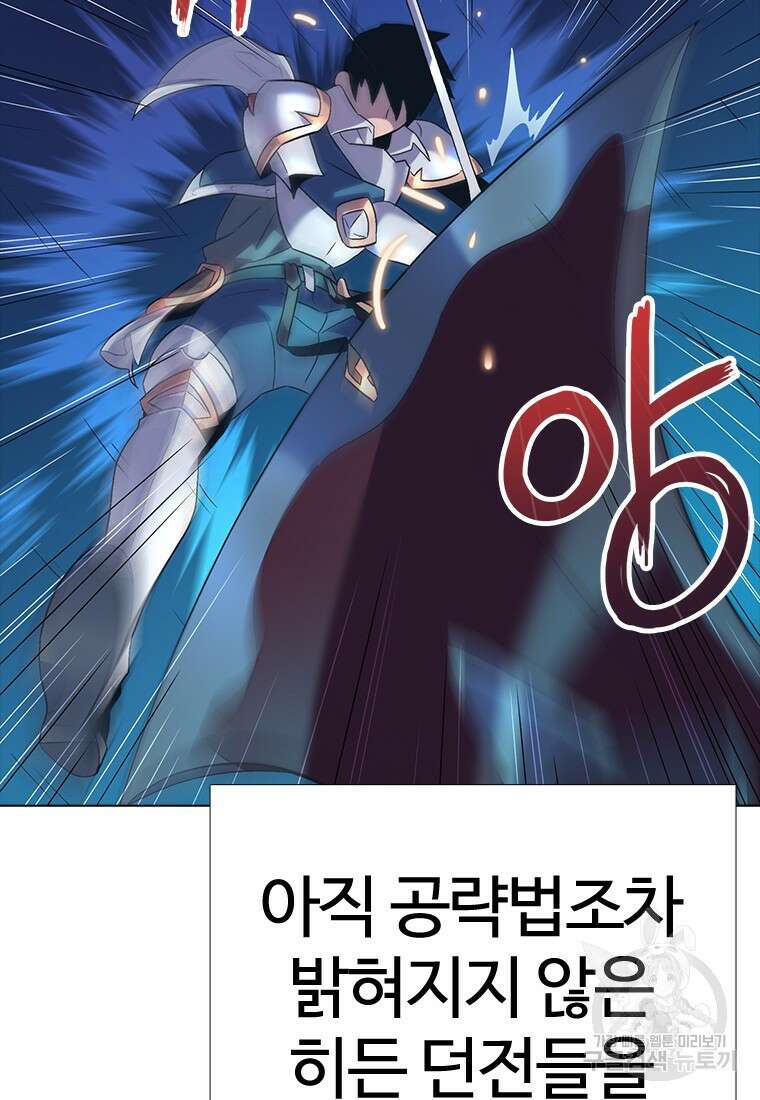 겜잘알 2화 13
