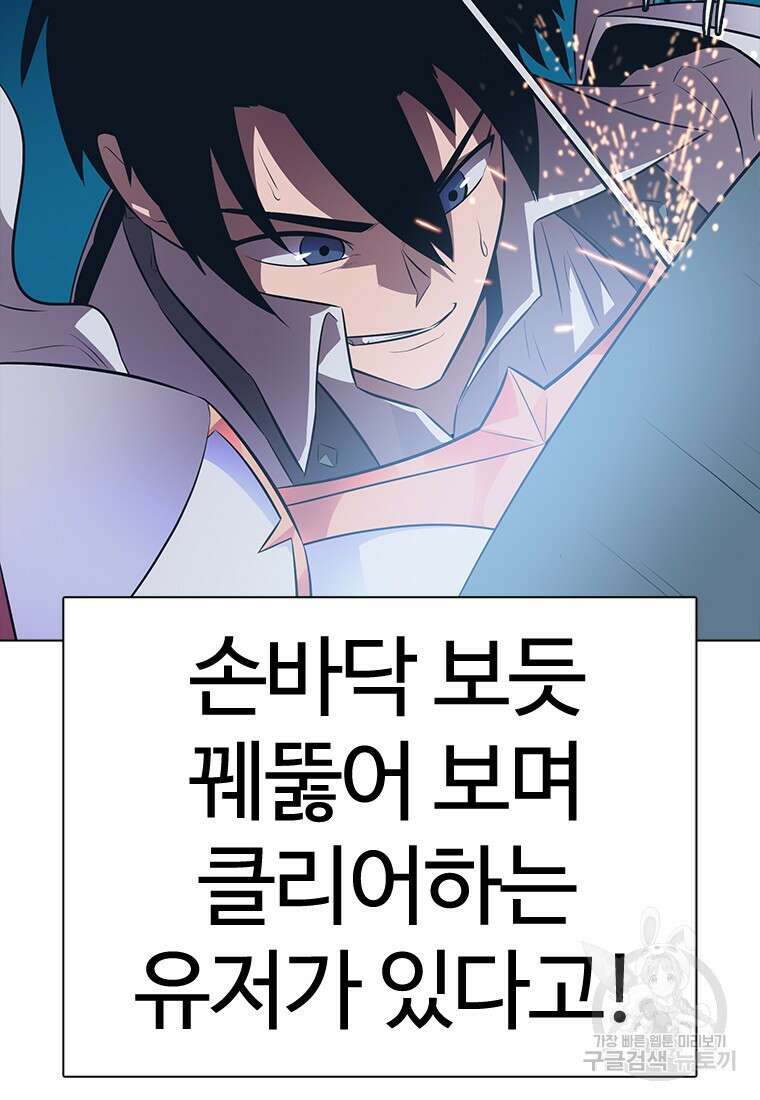 겜잘알 2화 15
