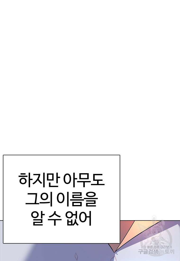 겜잘알 2화 16