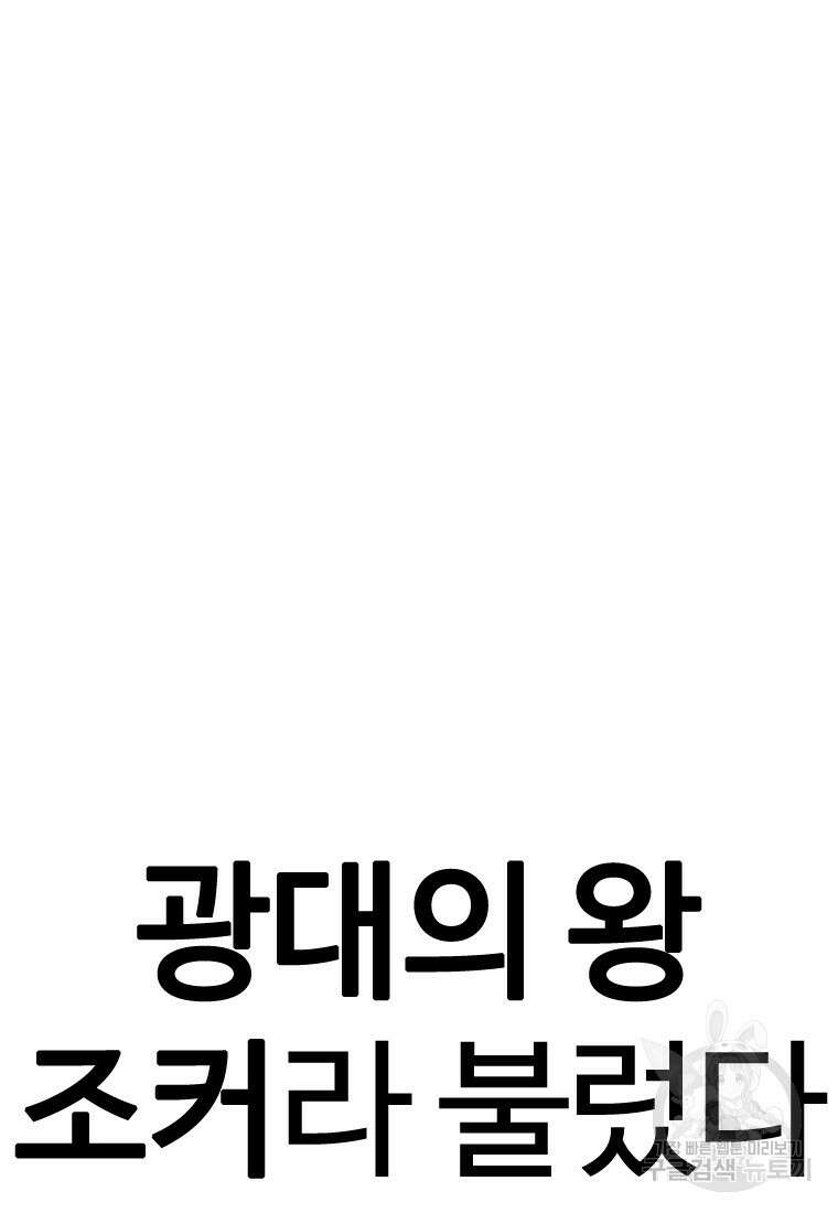 겜잘알 2화 18