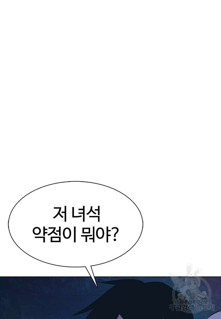 겜잘알 2화 23