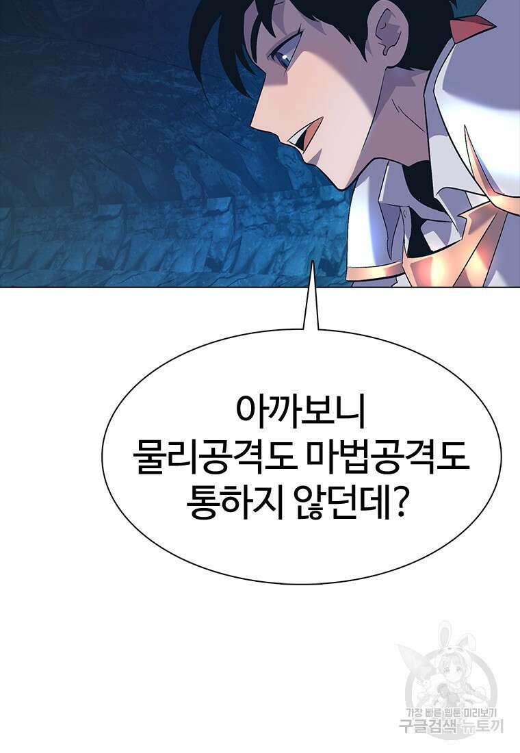 겜잘알 2화 24