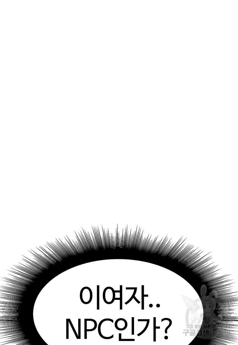 겜잘알 7화 3