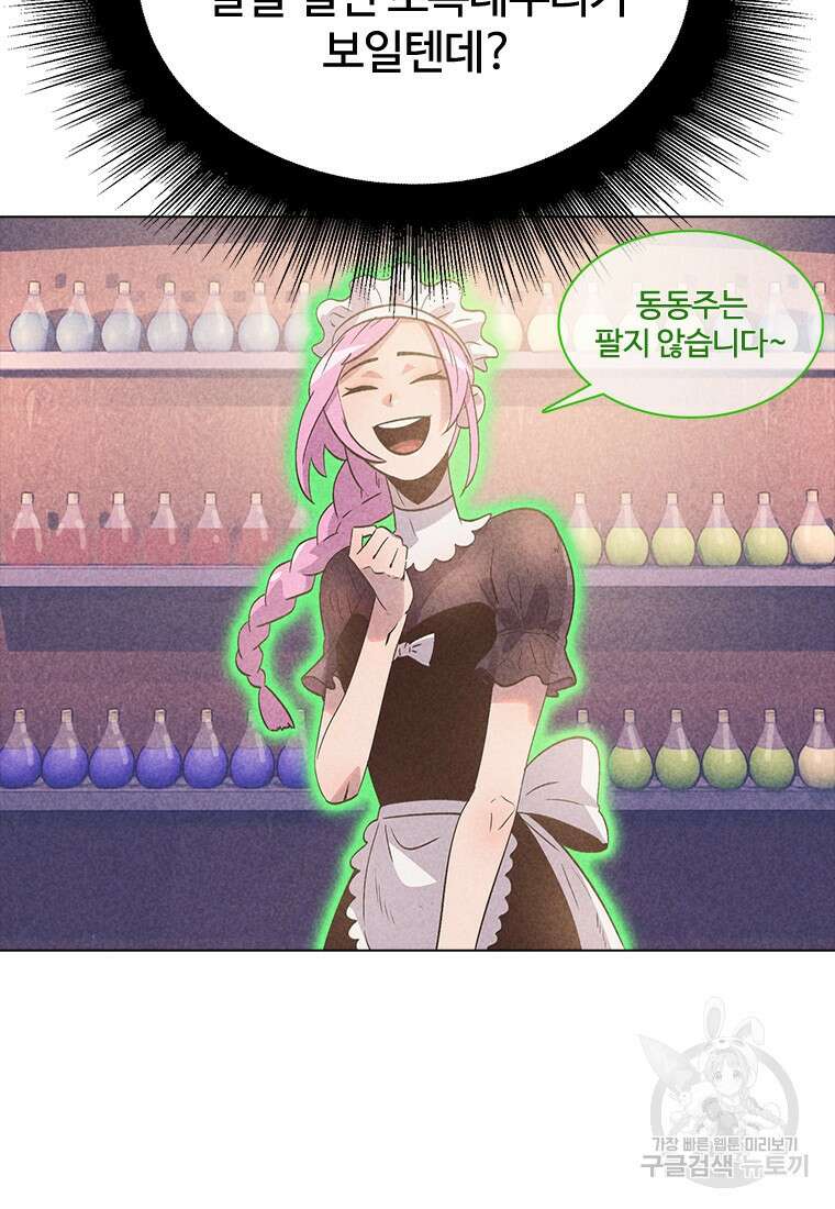 겜잘알 7화 8