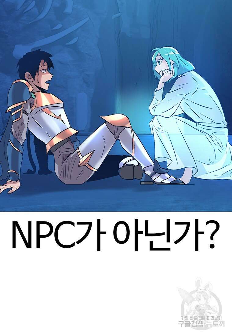 겜잘알 7화 10