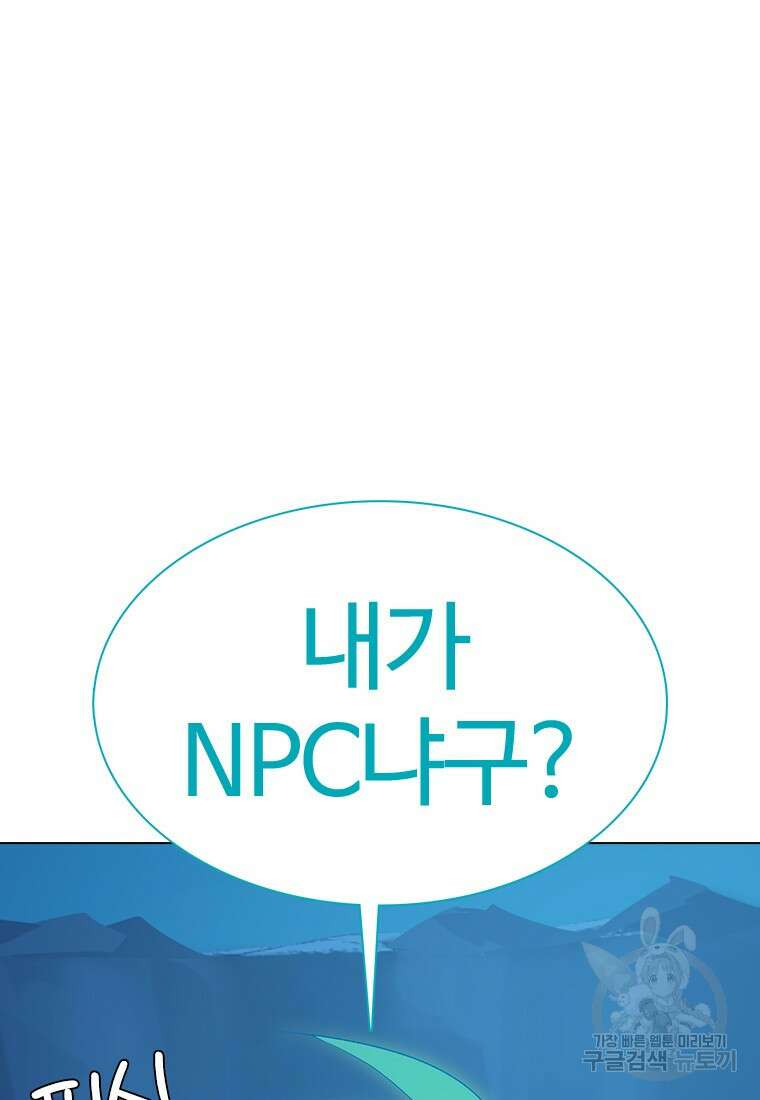 겜잘알 7화 11