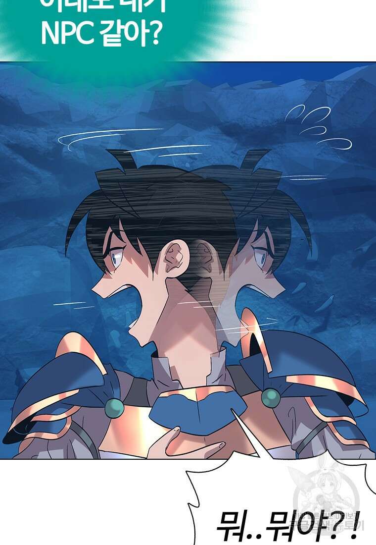 겜잘알 7화 19