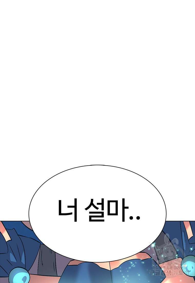 겜잘알 7화 22