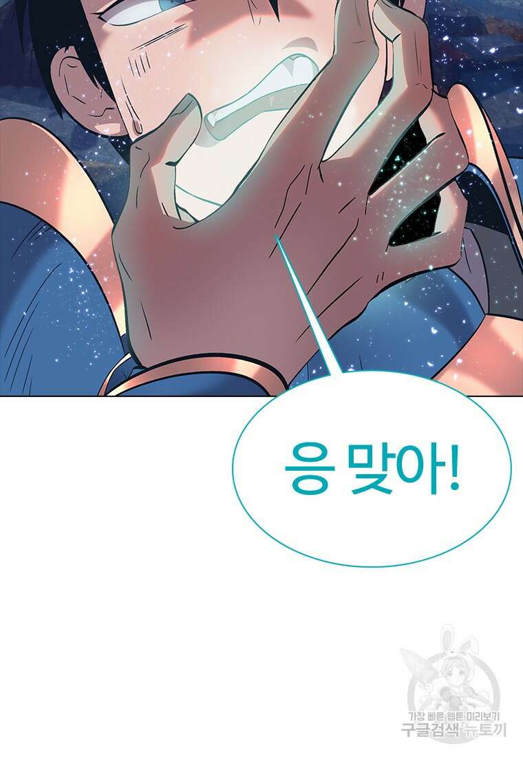 겜잘알 7화 25