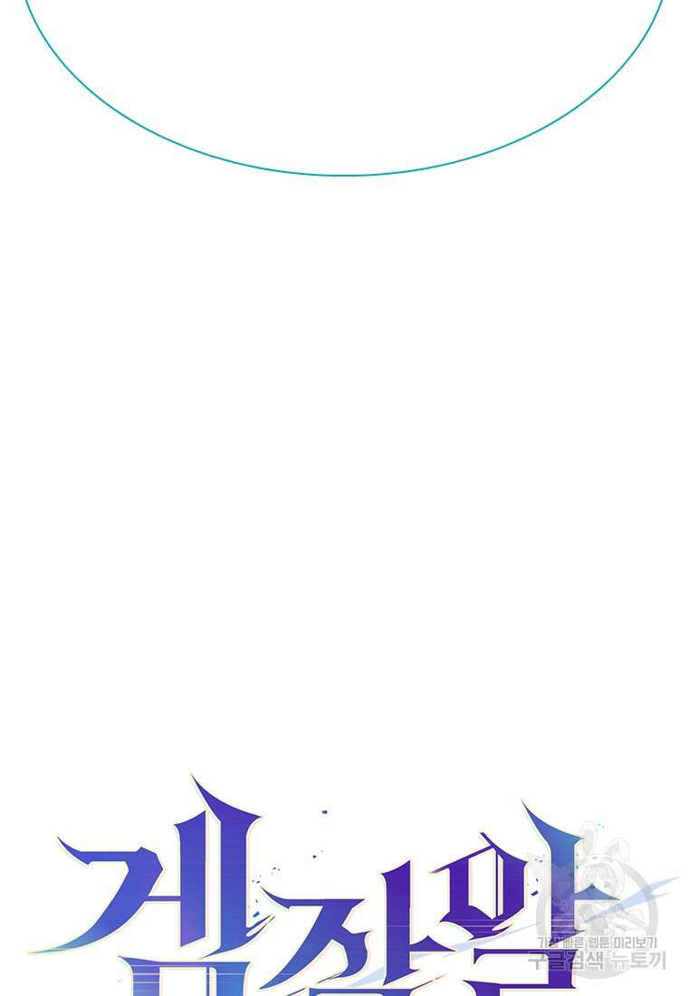 겜잘알 7화 30