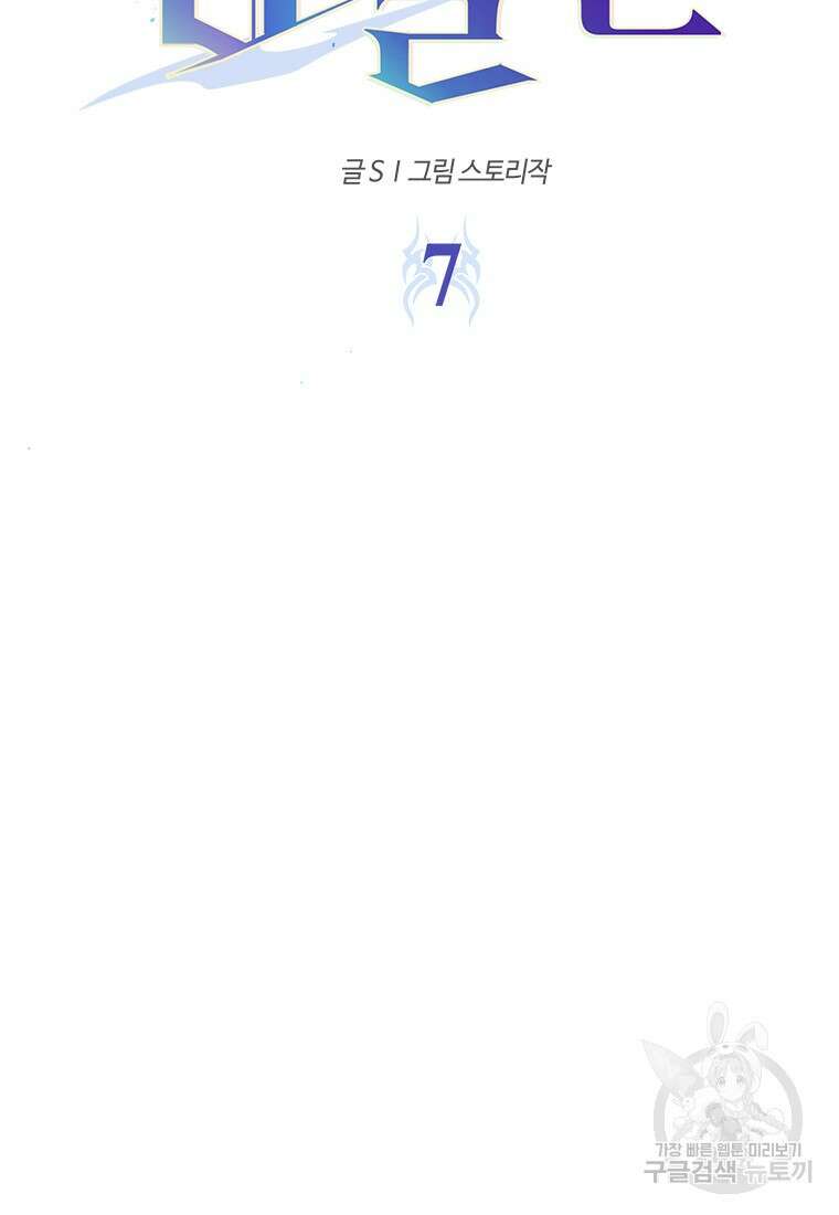 겜잘알 7화 31