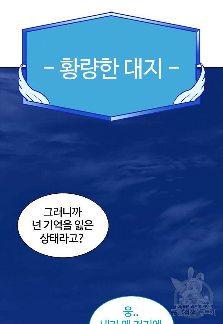 겜잘알 7화 32