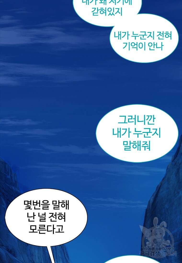 겜잘알 7화 33