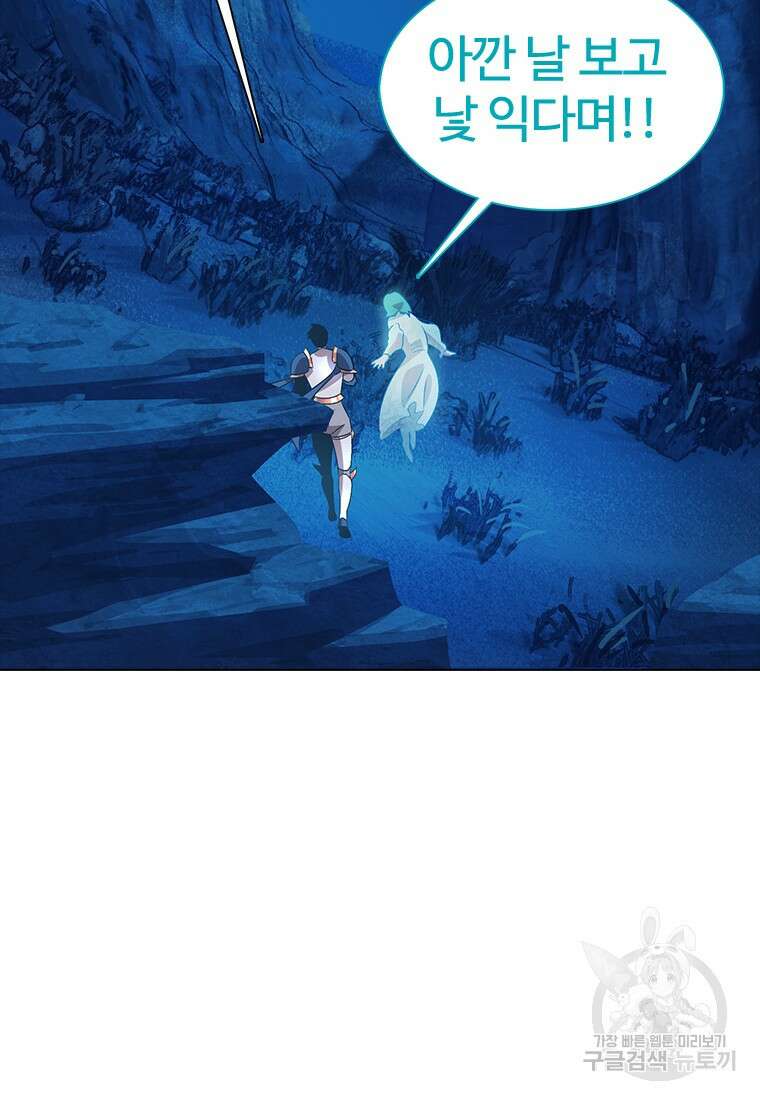 겜잘알 7화 34