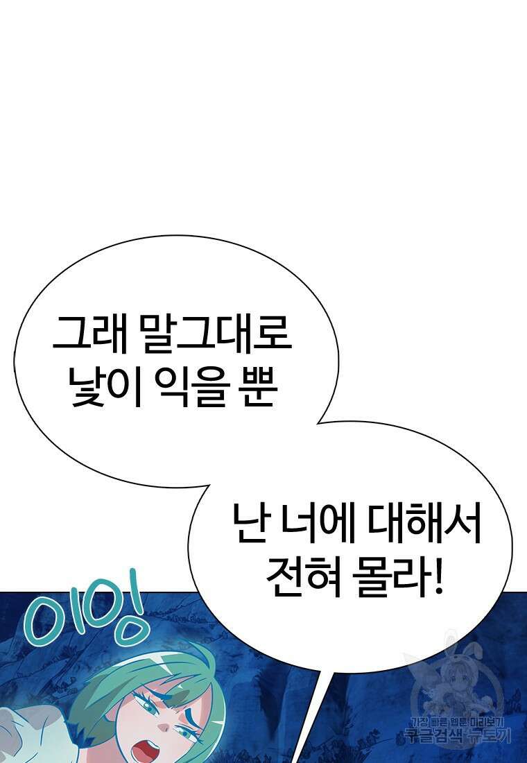 겜잘알 7화 35