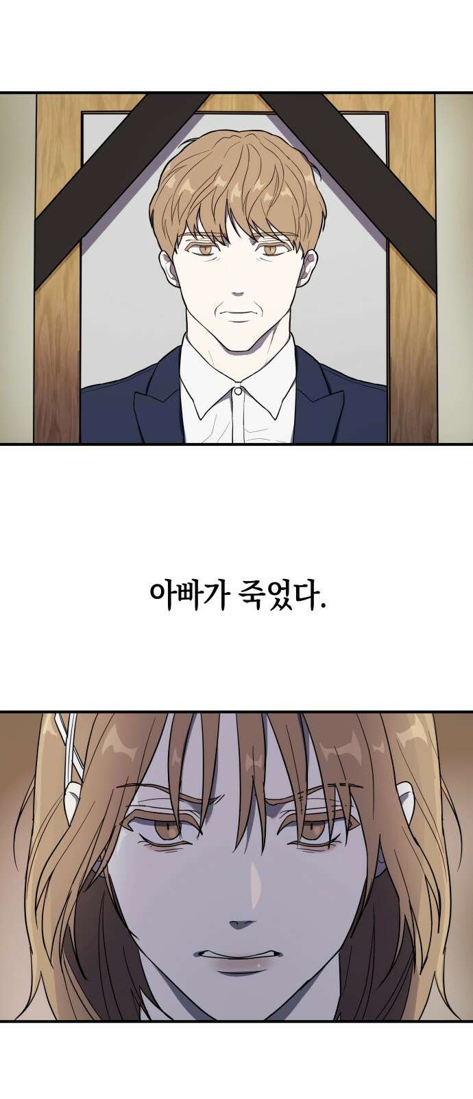 킬링대디 1화 1