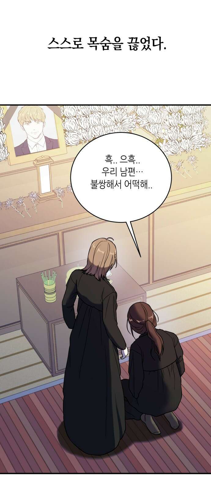 킬링대디 1화 2