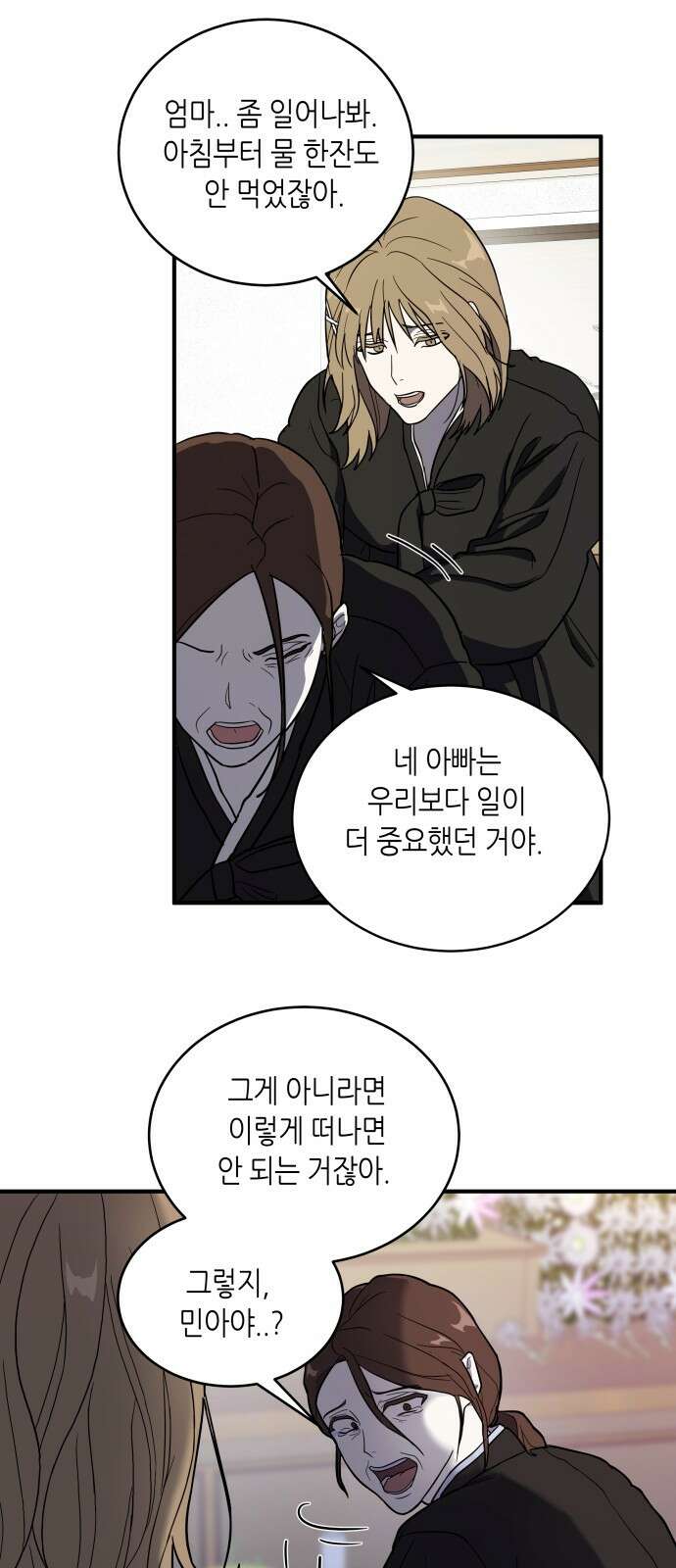 킬링대디 1화 3