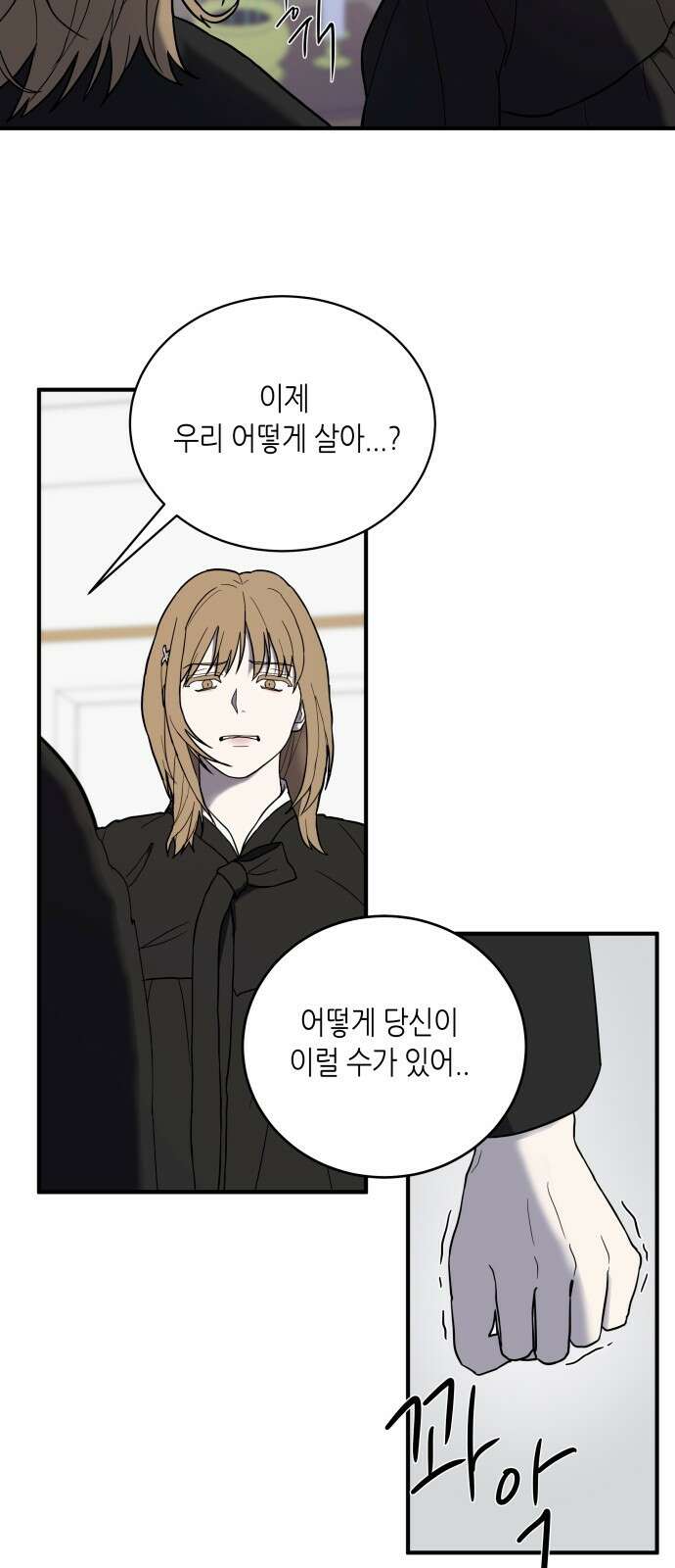 킬링대디 1화 4