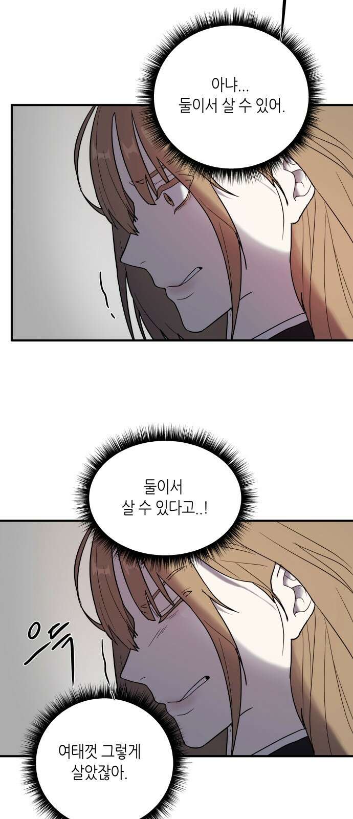 킬링대디 1화 5