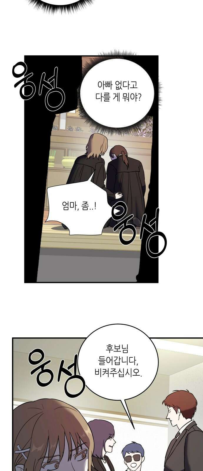 킬링대디 1화 6