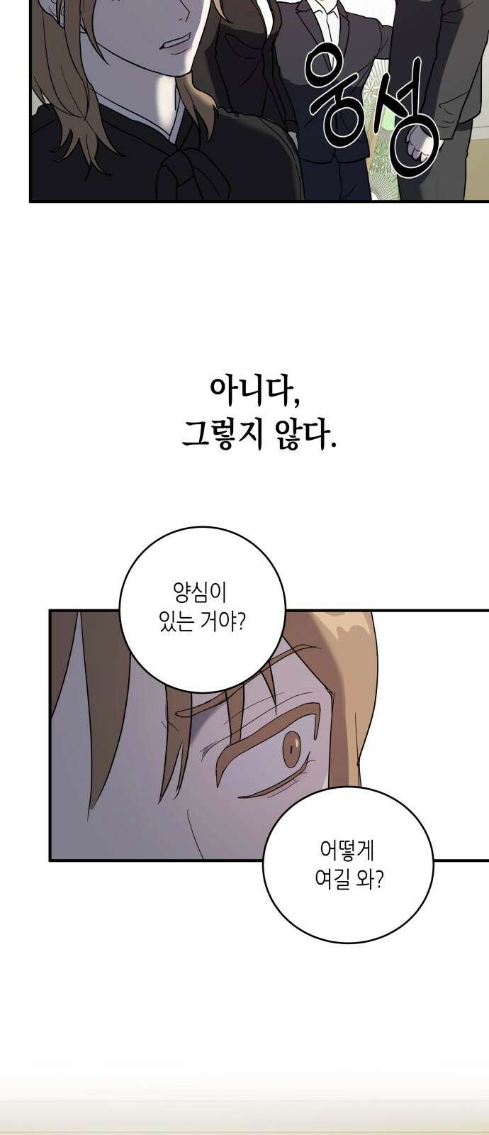 킬링대디 1화 7
