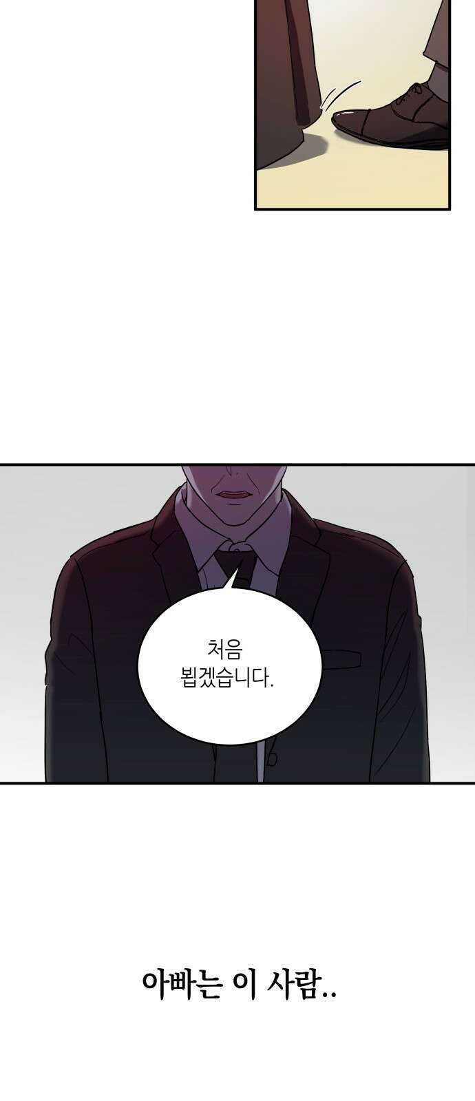 킬링대디 1화 10
