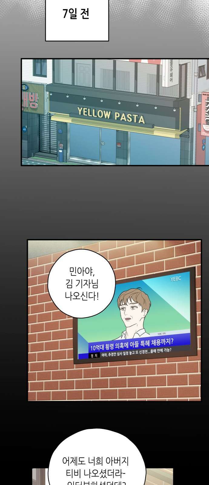 킬링대디 1화 14