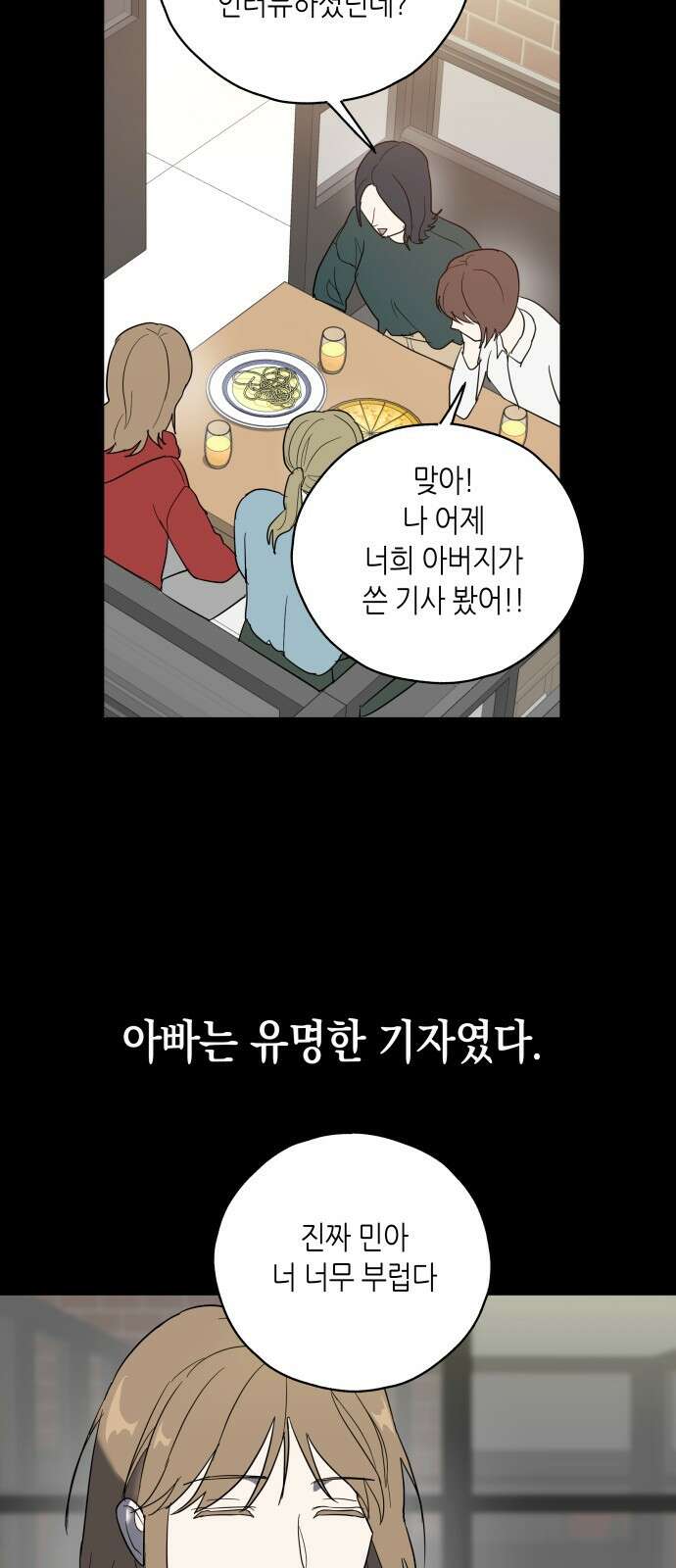 킬링대디 1화 15