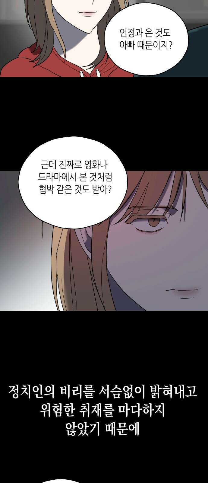 킬링대디 1화 16