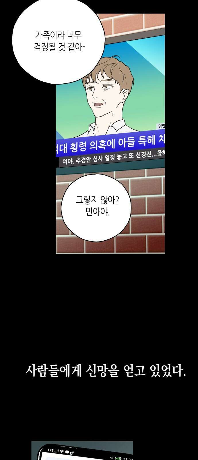 킬링대디 1화 17
