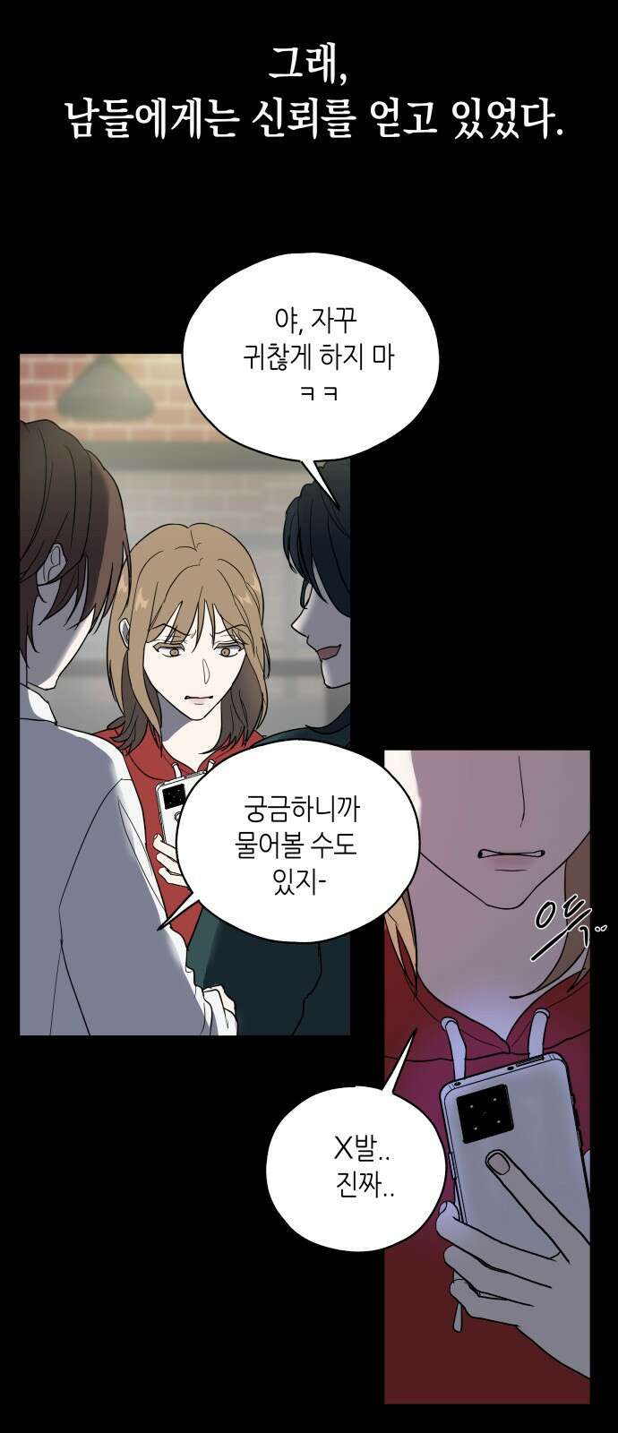 킬링대디 1화 19